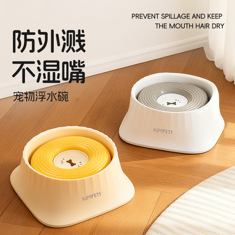 狗盆悬浮水碗宠物不湿嘴喝水器