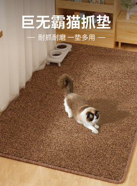 猫抓板剑麻猫抓垫耐磨不掉屑超大号防猫抓沙发保护猫咪磨爪剑麻垫