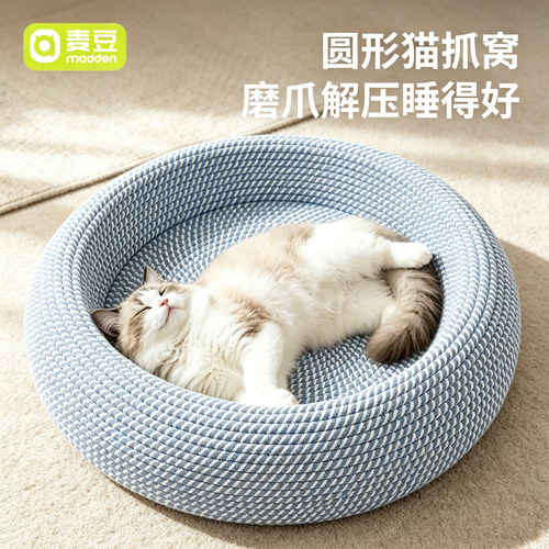 猫窝猫抓窝一体四季通用凉窝猫床