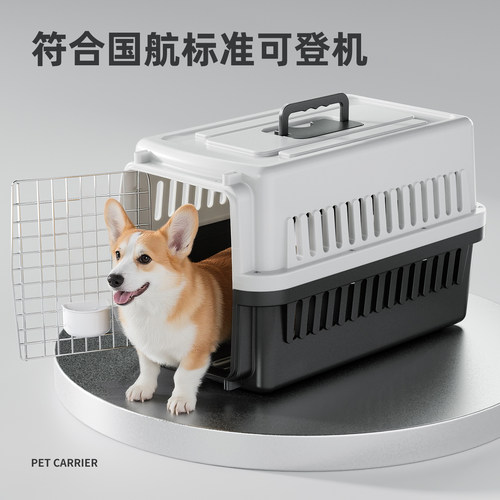 宠物航空箱外出防应激猫狗笼子