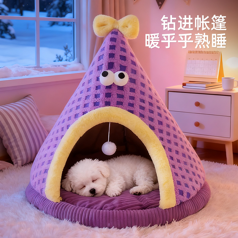 狗窝冬加厚保暖小型犬泰迪帐篷窝