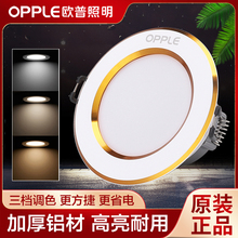 欧普led筒灯嵌入式 金边银边三色变光3w5w孔灯家用客厅铜灯开孔7.5