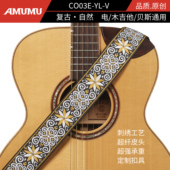 AMUMU木吉他背带男女生刺绣电吉他背带民谣复古贝斯乐器配件通用
