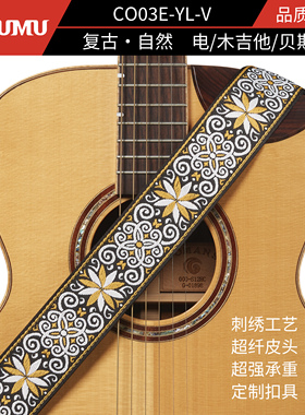 AMUMU木吉他背带男女生刺绣电吉他背带民谣复古贝斯乐器配件通用