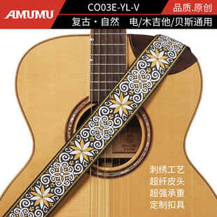 AMUMU木吉他背带男女生刺绣电吉他背带民谣复古贝斯乐器配件通用