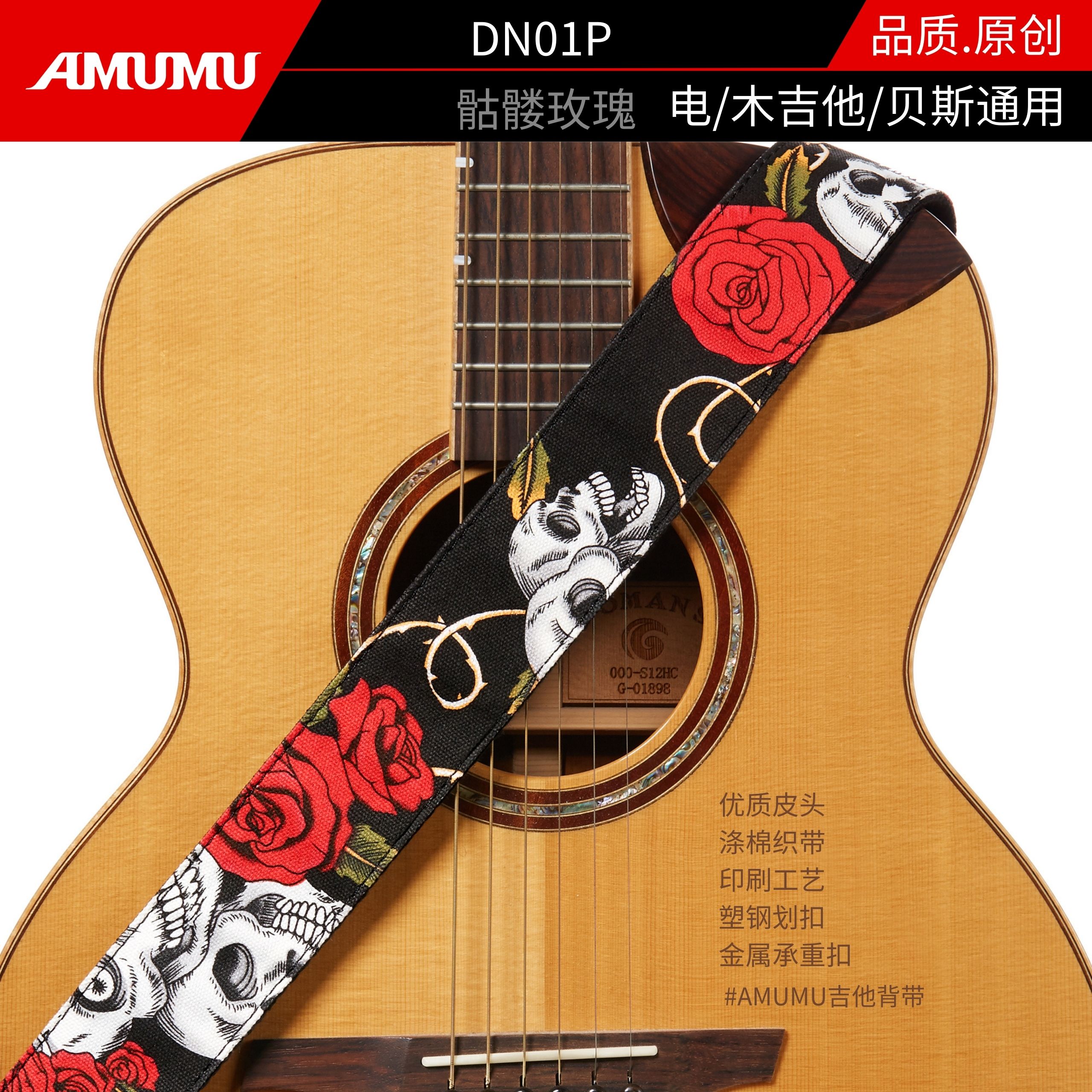 AMUMU骷髅吉他背带朋克摇滚风