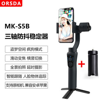 s5B三轴手机云台防抖用手持稳定器自拍跟拍摄户外