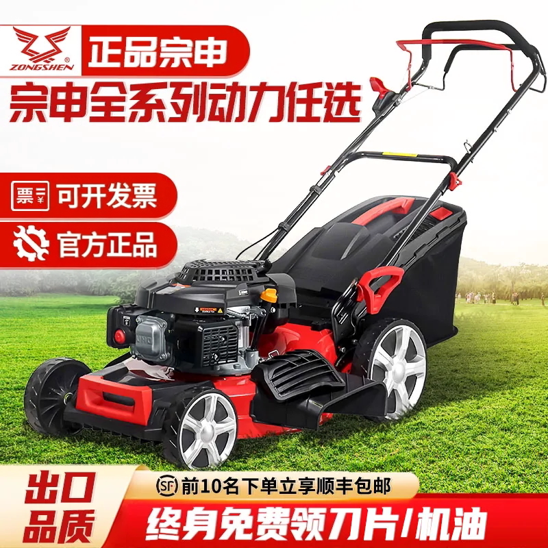 宗申动力XP225四冲程汽油草坪机图片