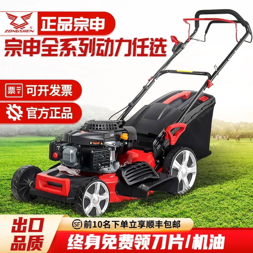宗申动力XP225四冲程汽油草坪机