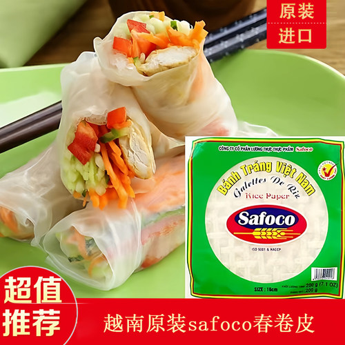 越南进口safoco春卷皮可生吃