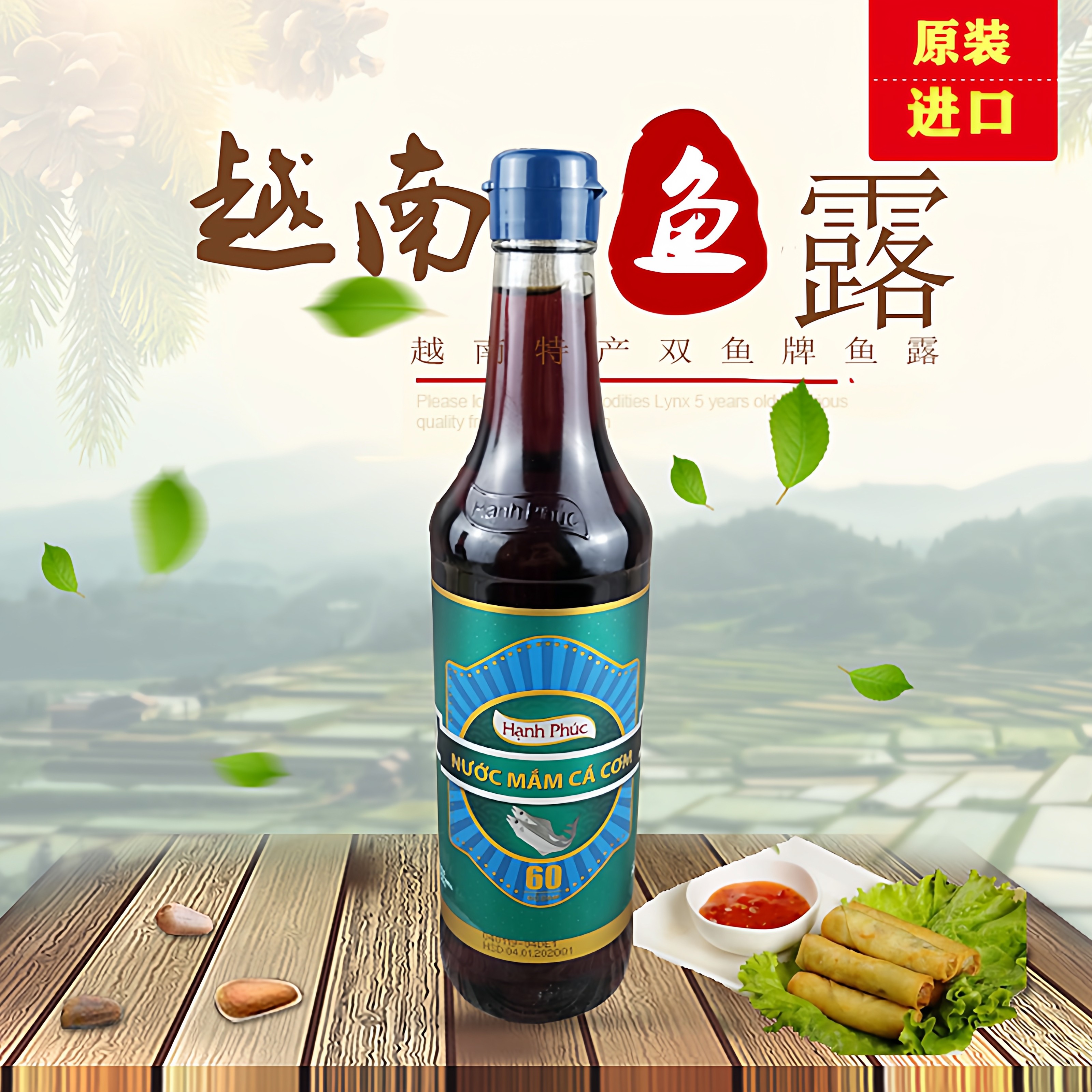 越南进口双鱼牌幸福鱼露初榨60度正宗高级鱼酱油调味品汁500ml,粮油调味/速食/干货/烘焙,鱼露,淘宝优惠券,粉丝福利购,淘宝优惠卷