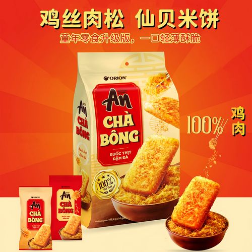 好丽友ORION越南鸡丝肉松米饼
