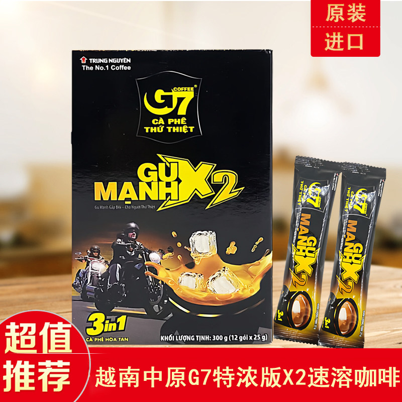 越南G7特浓三合一速溶咖啡