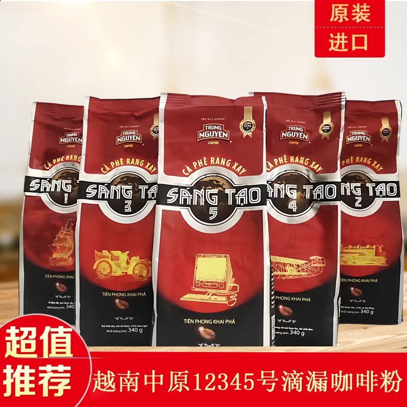 越南G7黑咖啡粉原装进口现磨