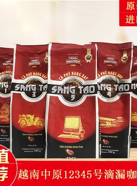 越南中原G7黑咖啡粉创意12345号现磨SANGTAO滴漏粉340克原装进口