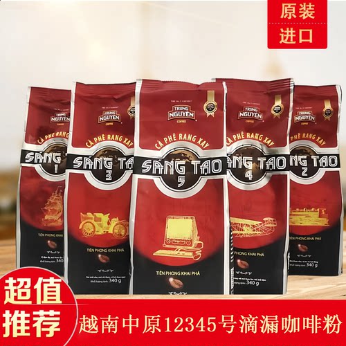 越南G7黑咖啡粉原装进口现磨