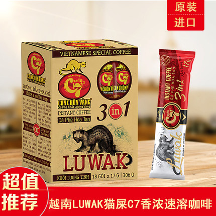 越南原装LUWAK猫屎咖啡C7 Coffee三合一椰子榴莲速溶咖啡香浓提神