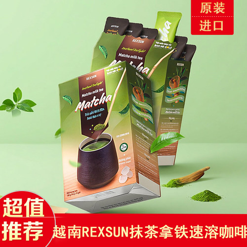 越南原装REXSUN抹茶拿铁速溶咖啡