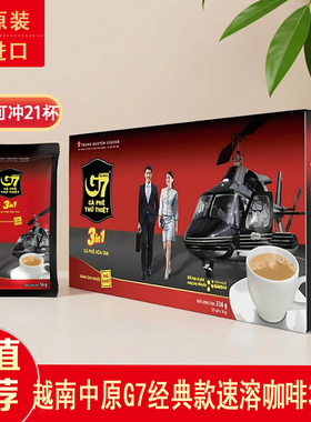 越南版原装中原G7速溶咖啡三合一经典原味特浓顺滑咖啡粉正品代购