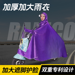 防暴雨男女摩托车雨衣双人加厚加大雨披电动车专用 电动车雨衣长款