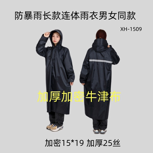 长款雨衣 连体成人雨衣男女 户外工地劳保雨衣 外卖防汛专用雨衣