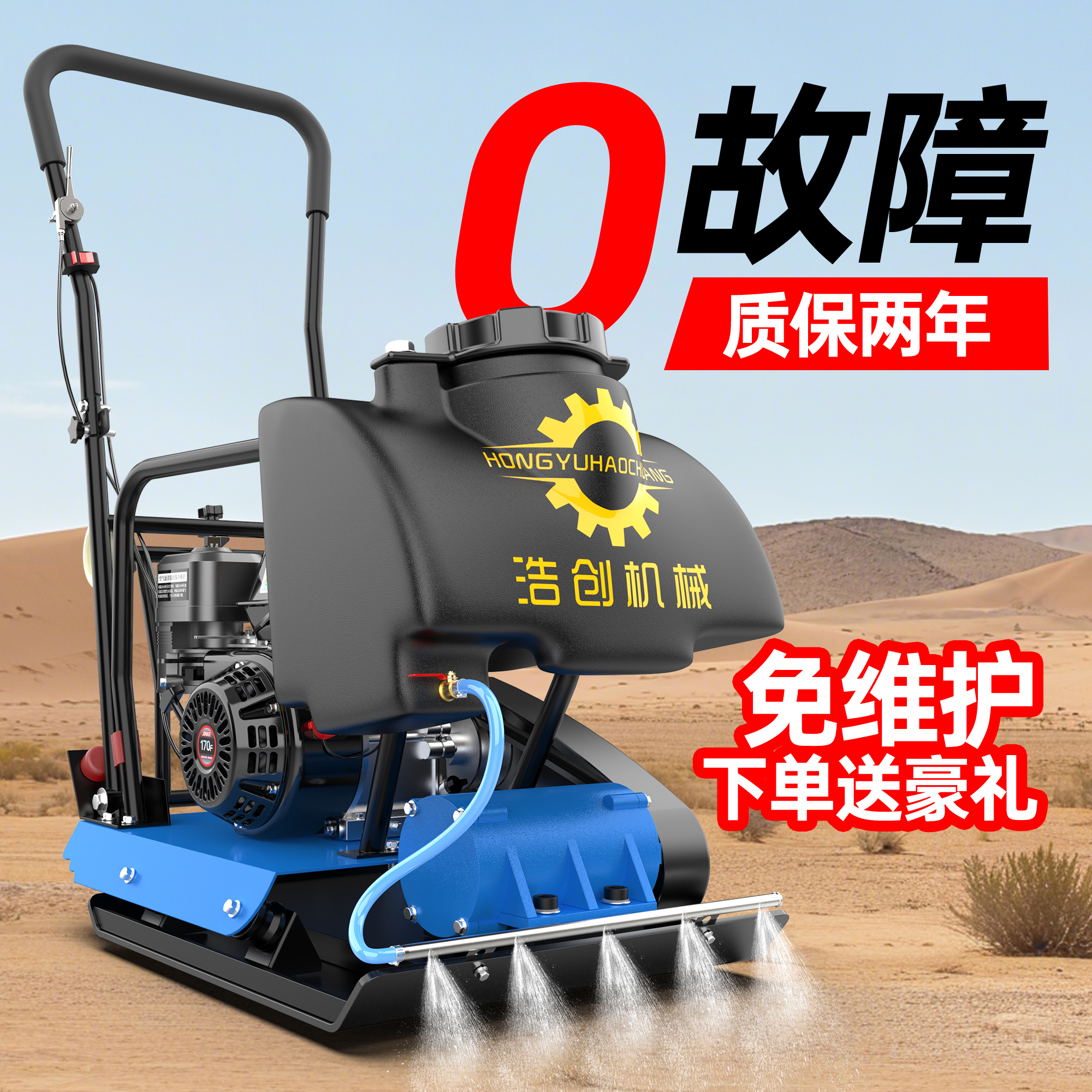 柴油打夯机 路面打地机 汽油夯土机 夯实机 震动电动平板夯新品