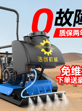 柴油打夯机 路面打地机 汽油夯土机 夯实机 震动电动平板夯新品