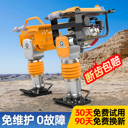 电动打夯机220v380v柴油地基路面