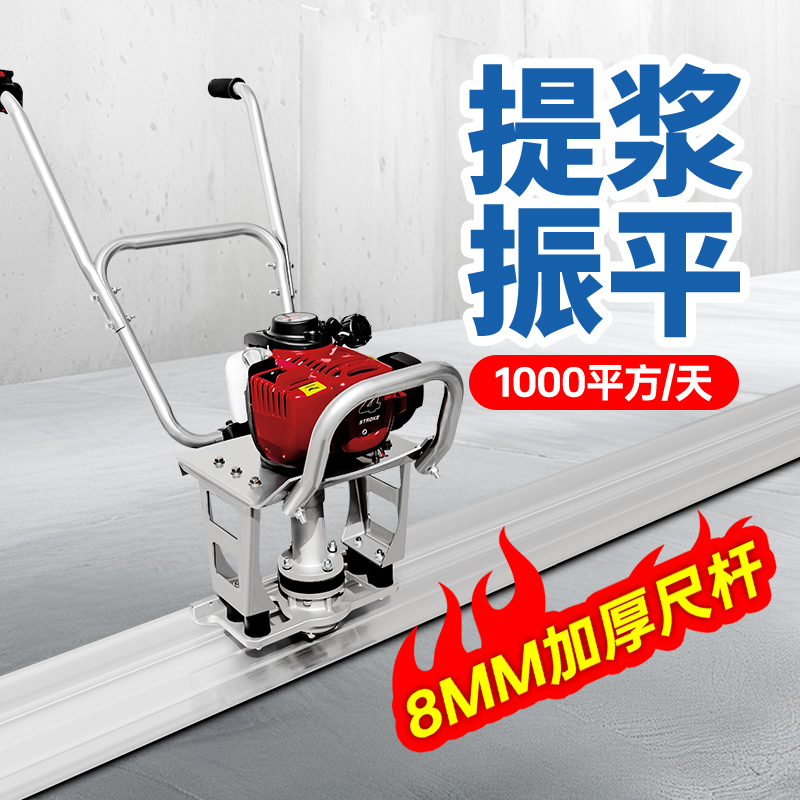 混凝土振平尺混泥土震平抹光机