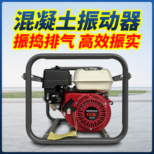 汽油混凝土振动机 振动棒电动振动器水泥捣鼓器插入式振捣器