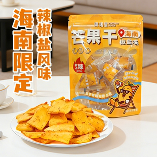 【椰语堂】芒果干100g/袋海南椒盐味小吃休闲零食