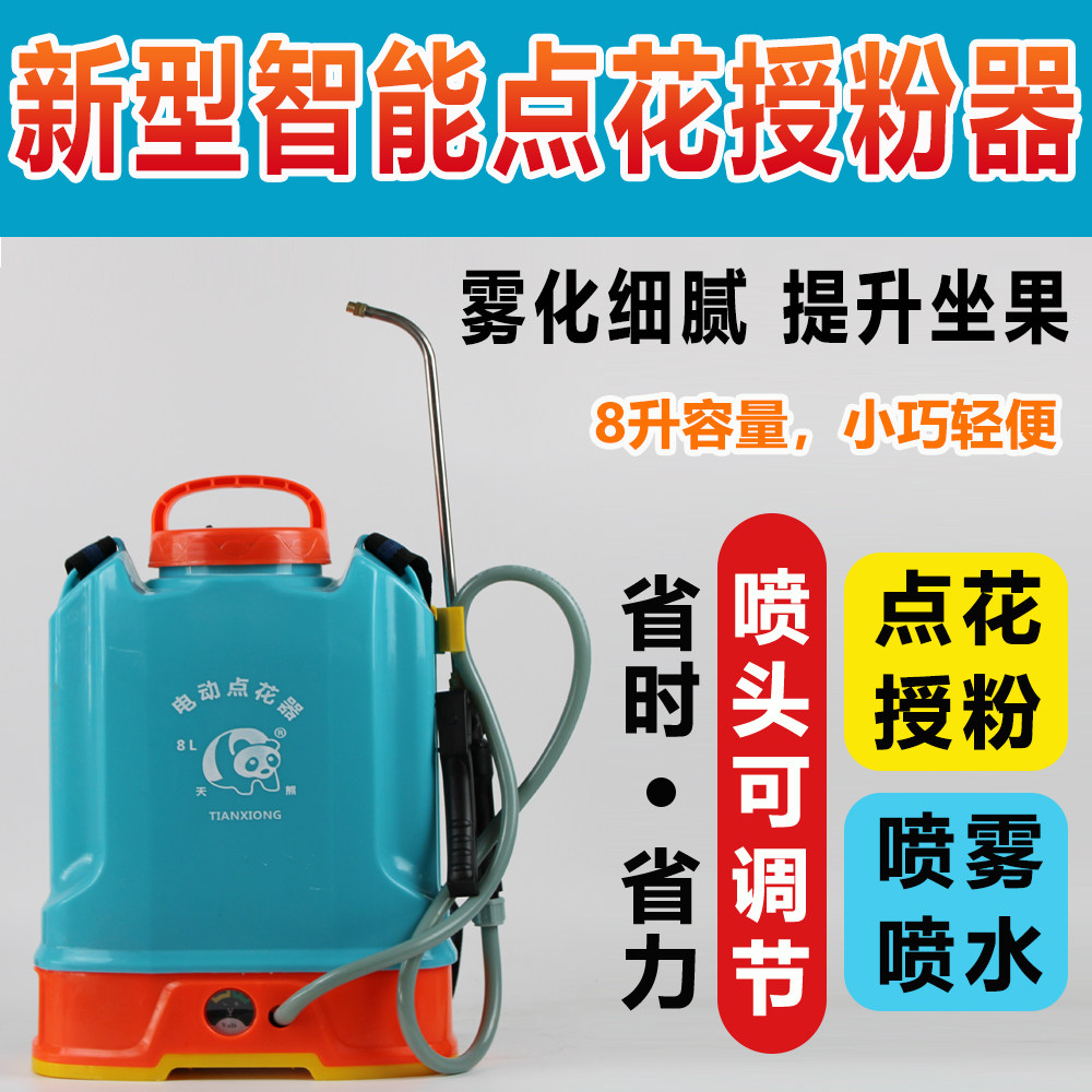8L16斤水电动点花授粉器图片
