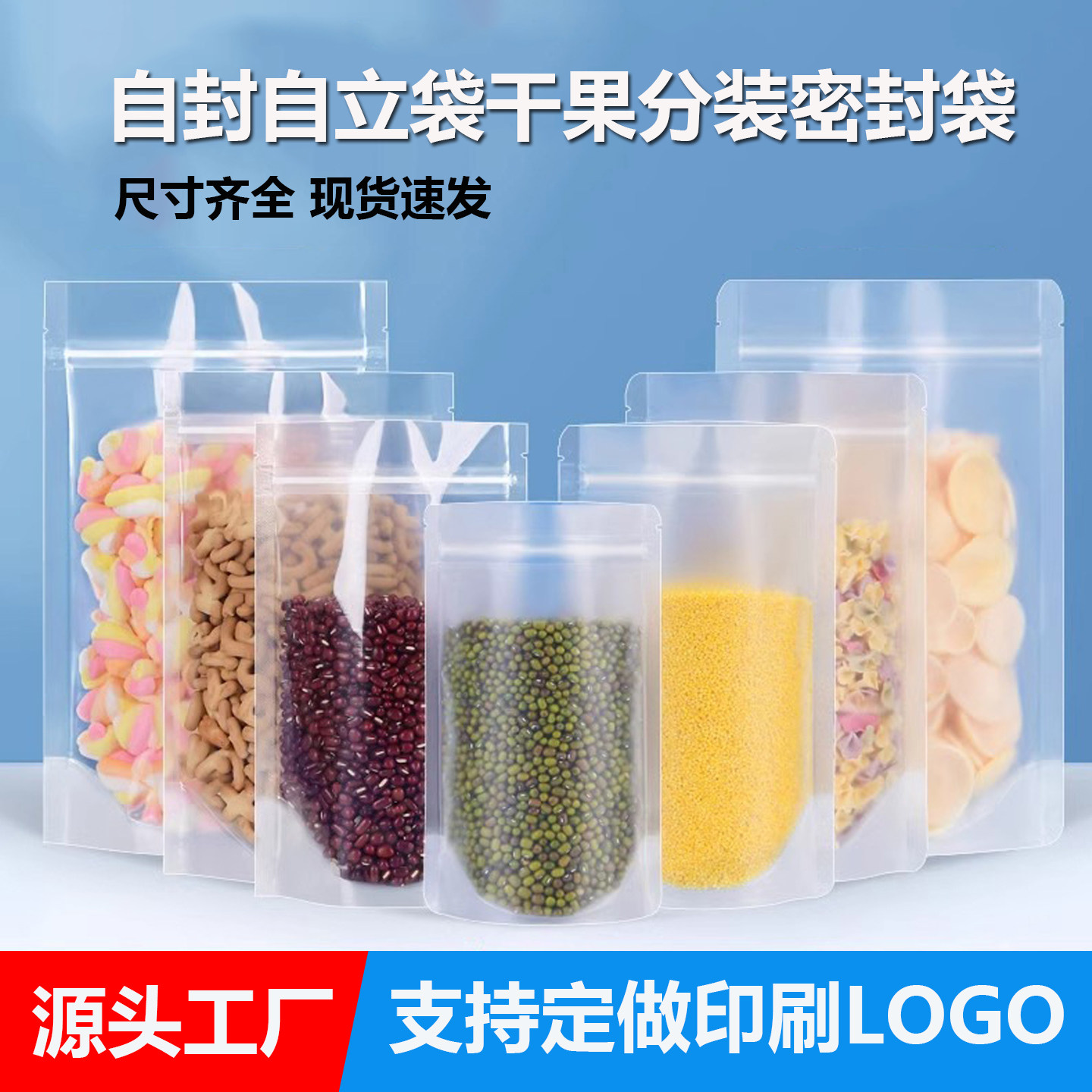 透明自封自立袋干果包装磨砂塑料防潮密封口分装袋加厚食品包装袋,包装,塑料自封袋,淘宝优惠券,粉丝福利购,淘宝优惠卷