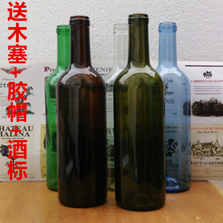 30CM葡萄酒酒瓶红酒储存空瓶子