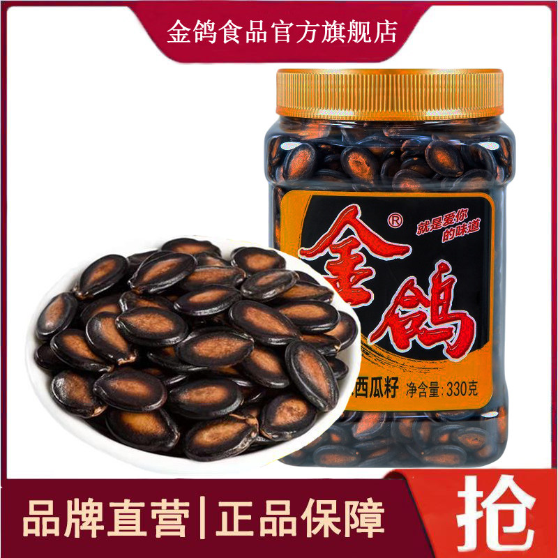 金鸽西瓜子330g桶装大颗粒坚果炒货休闲零食特产五香多味西瓜籽