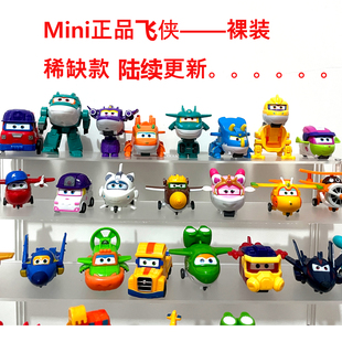 迷你小号全套大勇巴奇莎莎圆圆小腕郎朗剑剑小盾大壮超级飞侠玩具