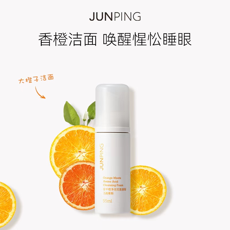 俊平双重氨基酸洁面慕斯