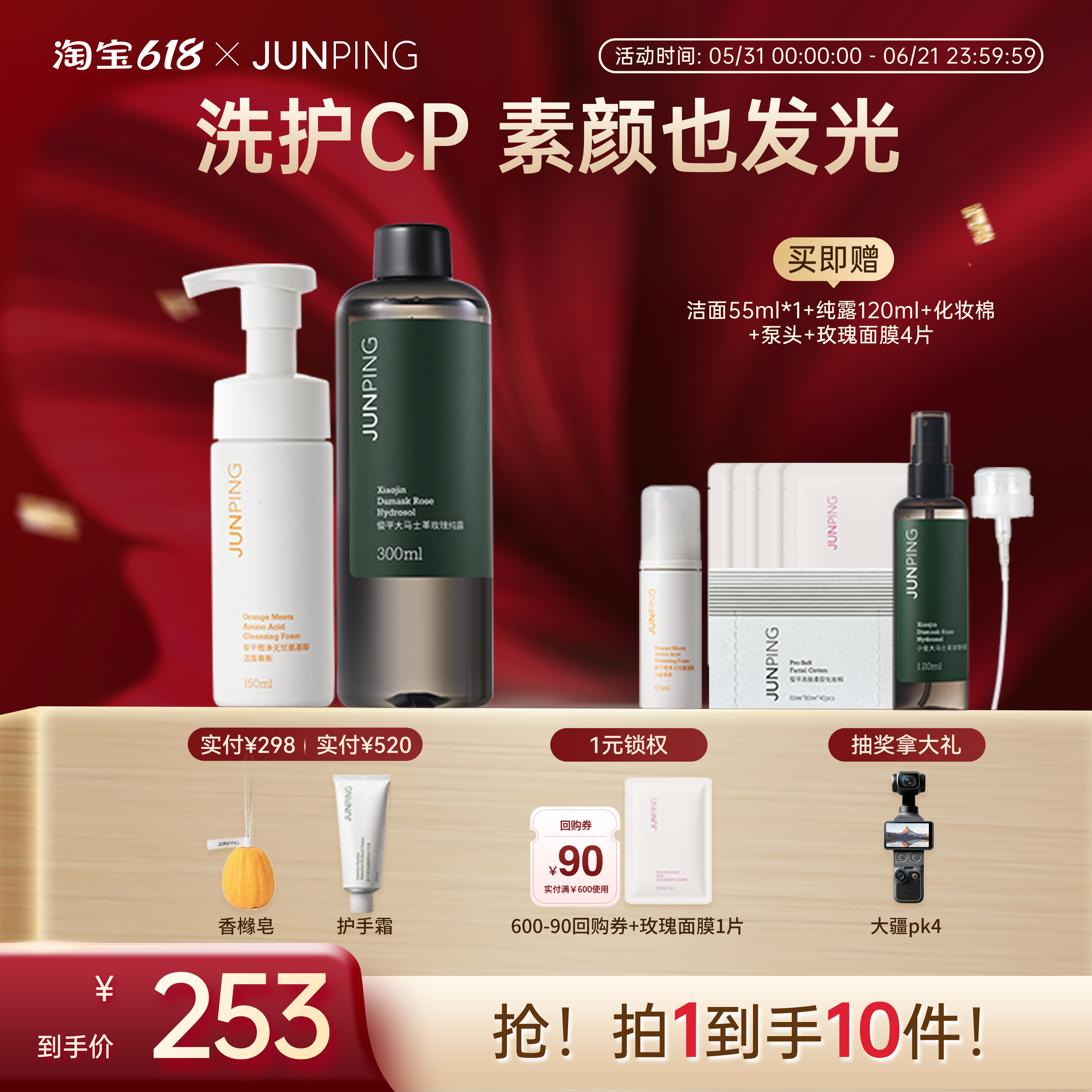【洁面补水cp】氨基酸洁面慕斯玫瑰纯露清洁保湿滋润敏感肌可用