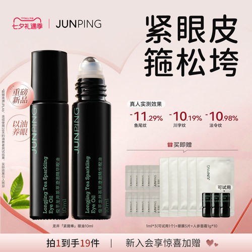 以油养眼淡褪5大显老细纹