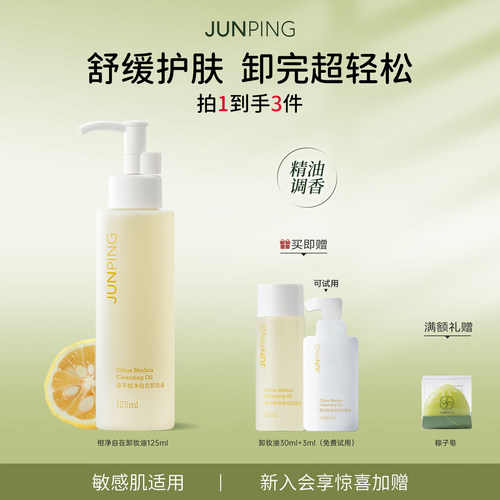 俊平水感温和清洁水感秒乳化