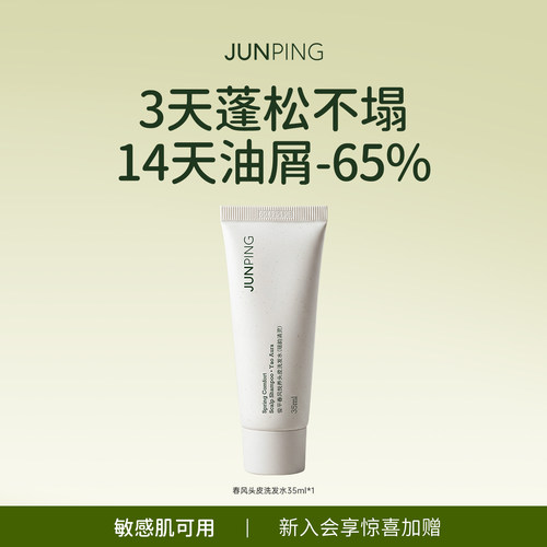 传承古法养发深层洁净头皮