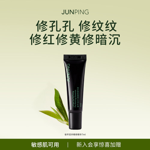 1支改善多重肌肤问题素颜水光肌