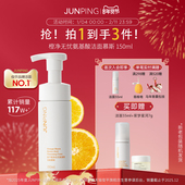 俊平大魔王双重氨基酸洁面女温和不刺激清洁云朵慕斯精油橙香