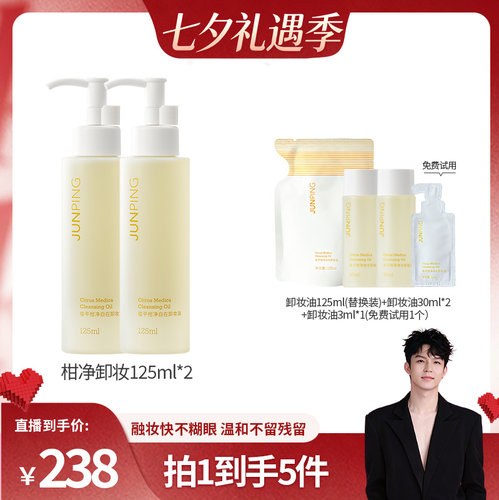 俊平水感温和清洁水感秒乳化