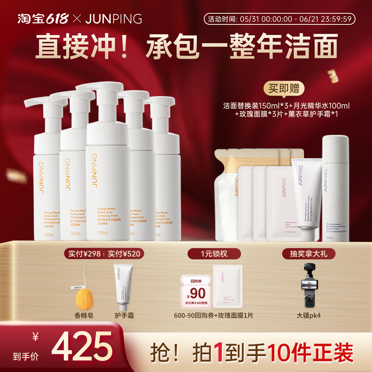 【囤货特惠】俊平大魔王双重氨基酸洗面奶温和清洁泡沫洁面5支装