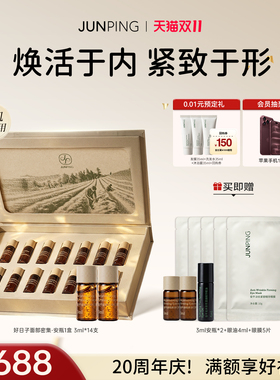 新一代次抛新参精华液抗皱修护