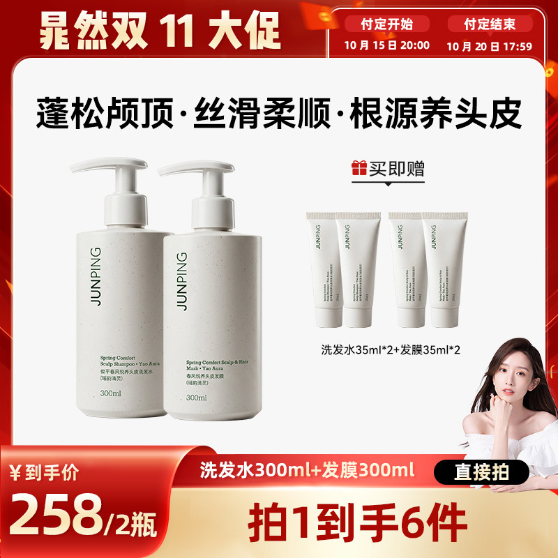 传承古法养发深层洁净头皮