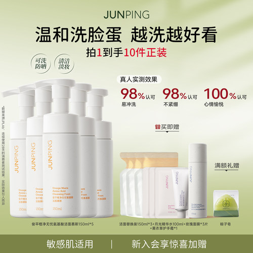 让你快乐的洁面慕斯