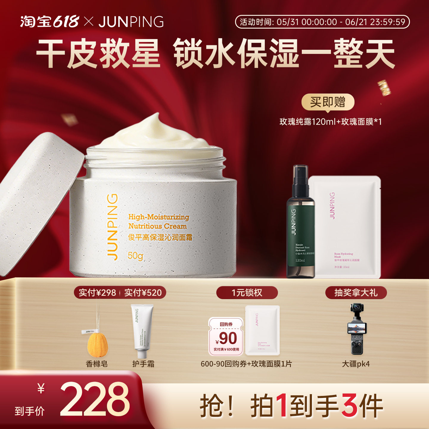 【立即抢购】俊平高保湿小水泵面霜补水滋润桂花香敏感肌护肤正品