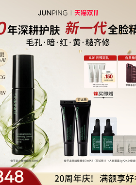 1支改善多重肌肤问题素颜水光肌